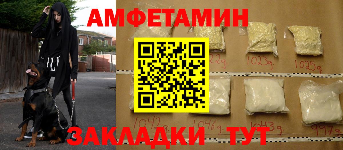 Amphetamine Premium Мичуринск