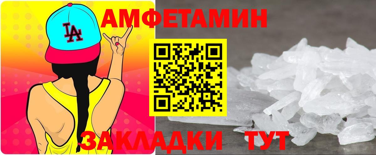 Мичуринск  Amphetamine  Вход с VPN  АМФ Розовый 