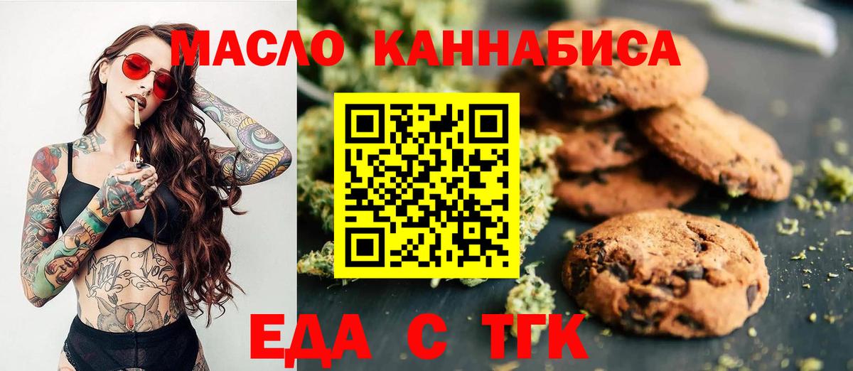 Мичуринск  Canna-Cookies марихуана  Вход с VPN 