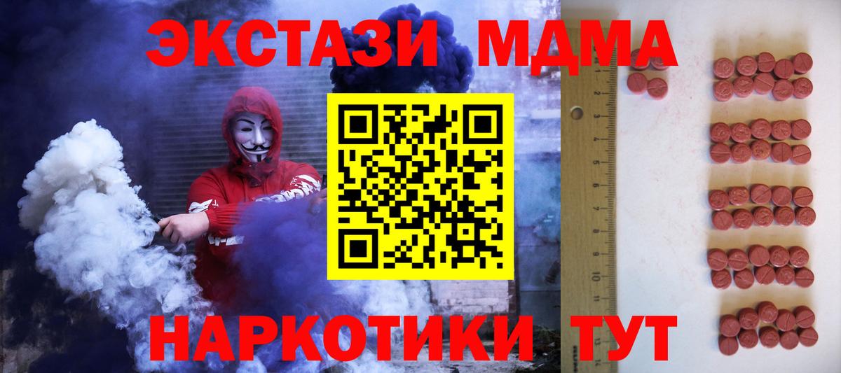 Ecstasy таблы  ЭКСТАЗИ ешки  Вход с VPN  Мичуринск 