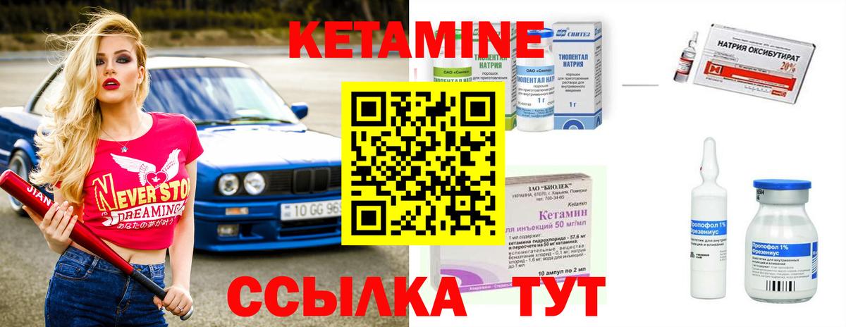 Мичуринск  КЕТАМИН ketamine  КЕТАМИН ketamine  Вход с VPN 
