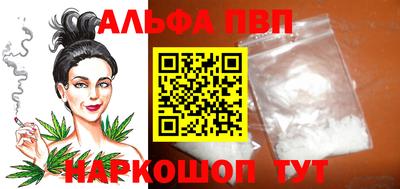 Альфа ПВП Бугуруслан