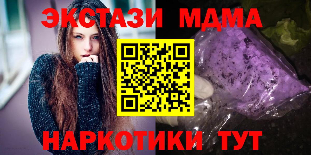 MDMA кристаллы  MDMA кристаллы  МДМА  Мичуринск  Вход с VPN 