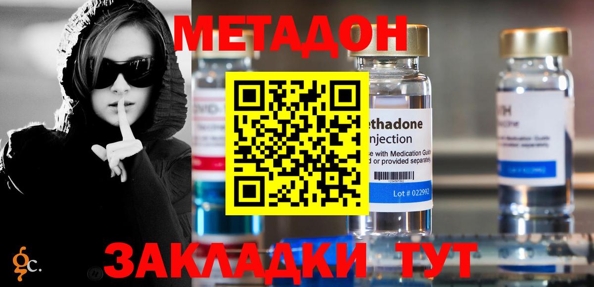 Мичуринск  маркетплейс официальный сайт  Вход с VPN  МЕТАДОН VHQ 