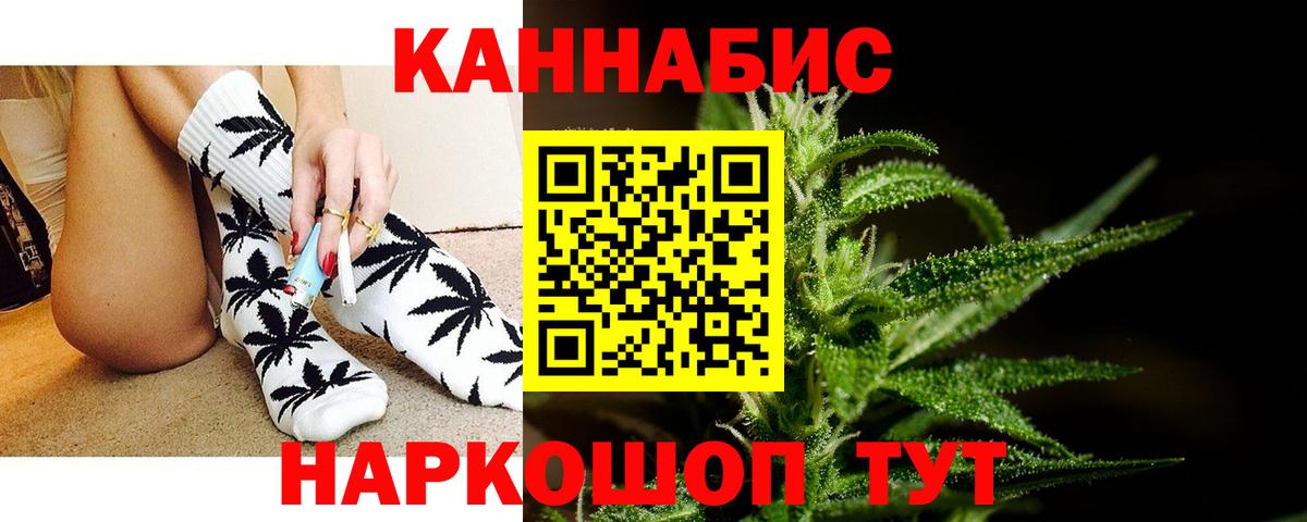 Канабис Ganja Мичуринск