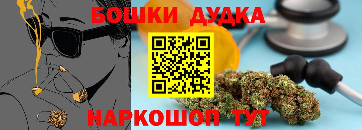 Конопля сатива  Каннабис гибрид  Бошки марихуана Bruce Banner  Мичуринск  Вход с VPN 